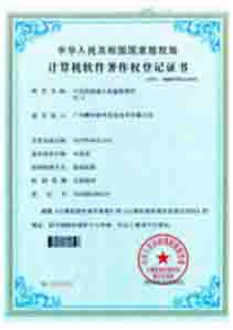 軟著---中控主機(jī)編程軟件