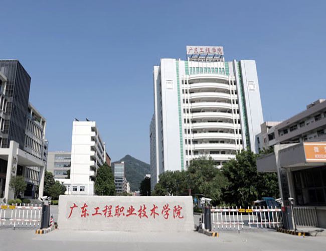 廣東工程職業(yè)技術(shù)學(xué)院（Guangdong Engineering Polytechnic College），位于廣東省廣州市，是廣東省示范性建設(shè)高職院校、教育部現(xiàn)代學(xué)徒制試點(diǎn)高校、專(zhuān)本對(duì)接應(yīng)用型人才培養(yǎng)試點(diǎn)高職院校、全國(guó)大學(xué)生創(chuàng)業(yè)示范基地建設(shè)單位。