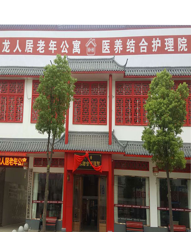 阜陽市龍人居老年公寓成立于2013年9月9日重陽節(jié)，是阜陽正規(guī)民辦老年社會福利機(jī)構(gòu)。在各級政府、社會各界人士大力扶持和關(guān)懷下，韓振虎院長積極帶領(lǐng)全體員工投身于老年福利事業(yè)發(fā)展中，努力拼搏、艱苦創(chuàng)業(yè)，具有良好社會信譽(yù)。是集老年人住養(yǎng)、醫(yī)療、康復(fù)、護(hù)理、休閑、娛樂、臨終關(guān)懷為一體的綜合性老年公寓，公寓占地面積7畝，建筑面積4000多平方米的賓館式休閑養(yǎng)老院，龍人居老年公寓將傾心打造“老有所養(yǎng)、老有所居、老有所醫(yī)、老有所樂、老有所學(xué)、老有所為”的老年之家。